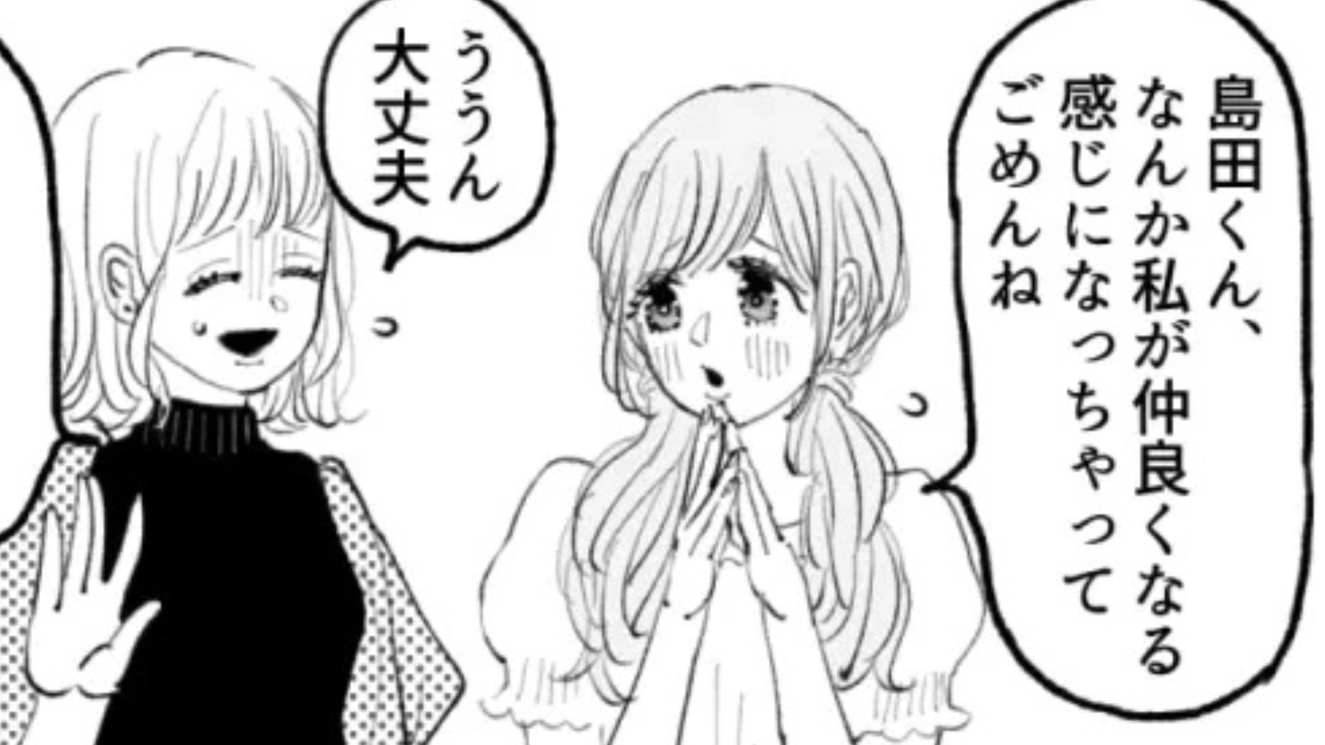【後編】私が好きなこと知ってるのになんで？友だちのまさかの行動に主人公唖然...！