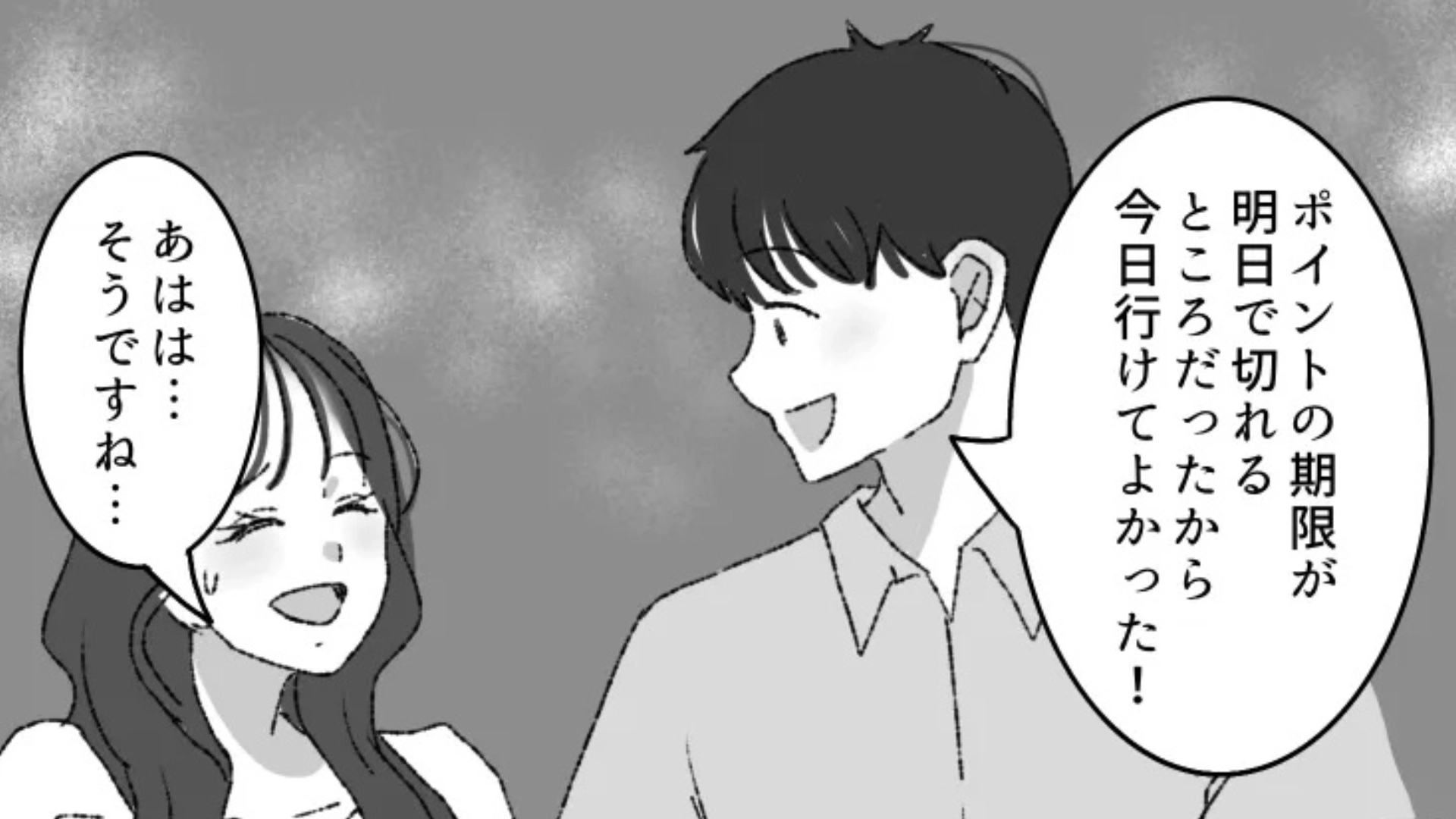 【後編】【まさかの悲劇】「今日行けてよかった！」先輩とデート♡ しかし、お会計時に【予想外の事態】が...！？