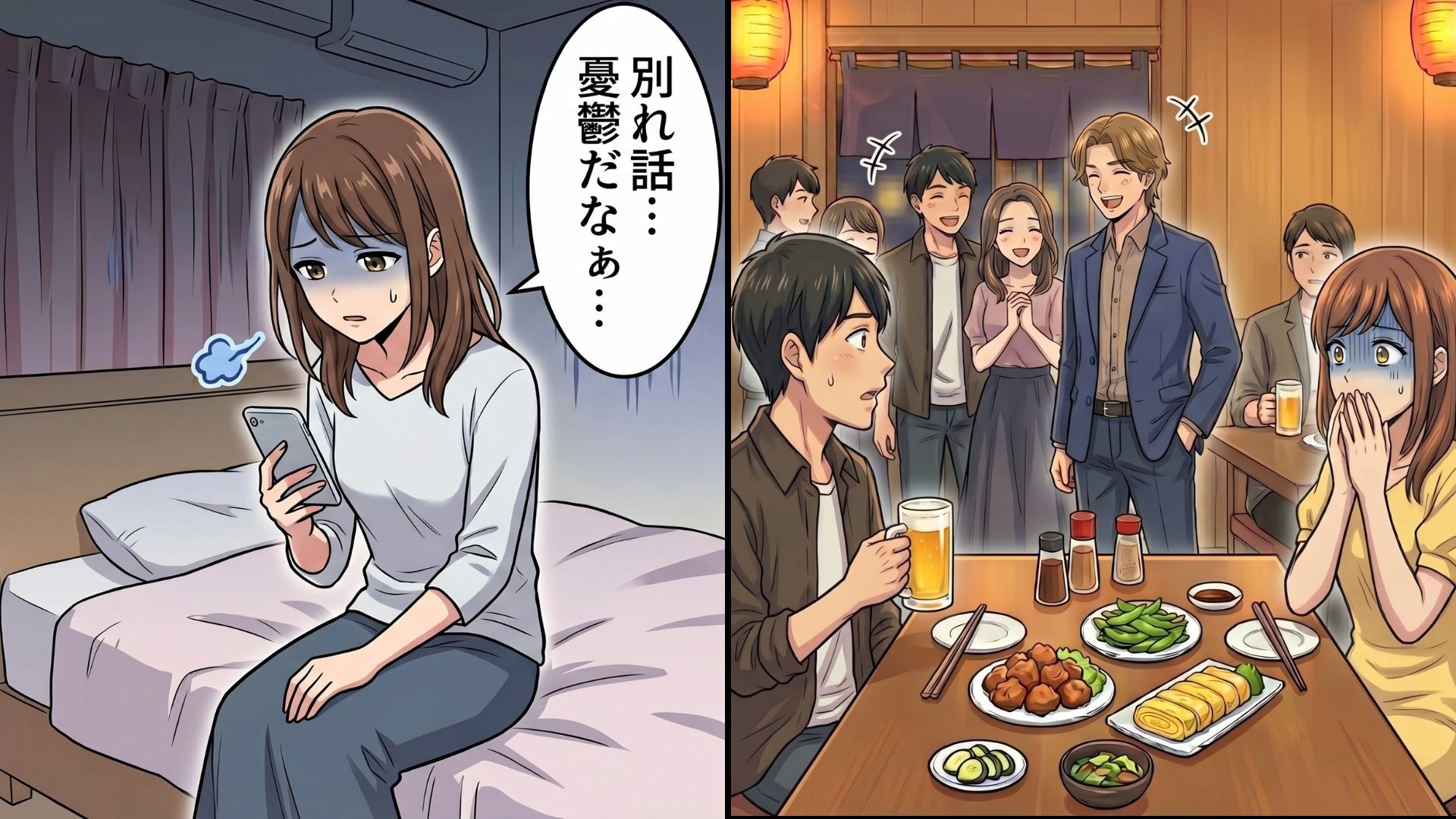 別れ話をドタキャンして【合コン】に参加。そこで“予想外の展開”になって、大パニック...！