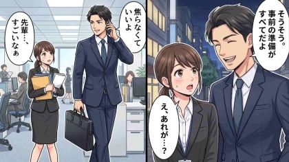 【職場】営業トップの先輩に初めて同行。1位に輝くための『とっておきの秘策』が予想外すぎて、主人公困惑...！