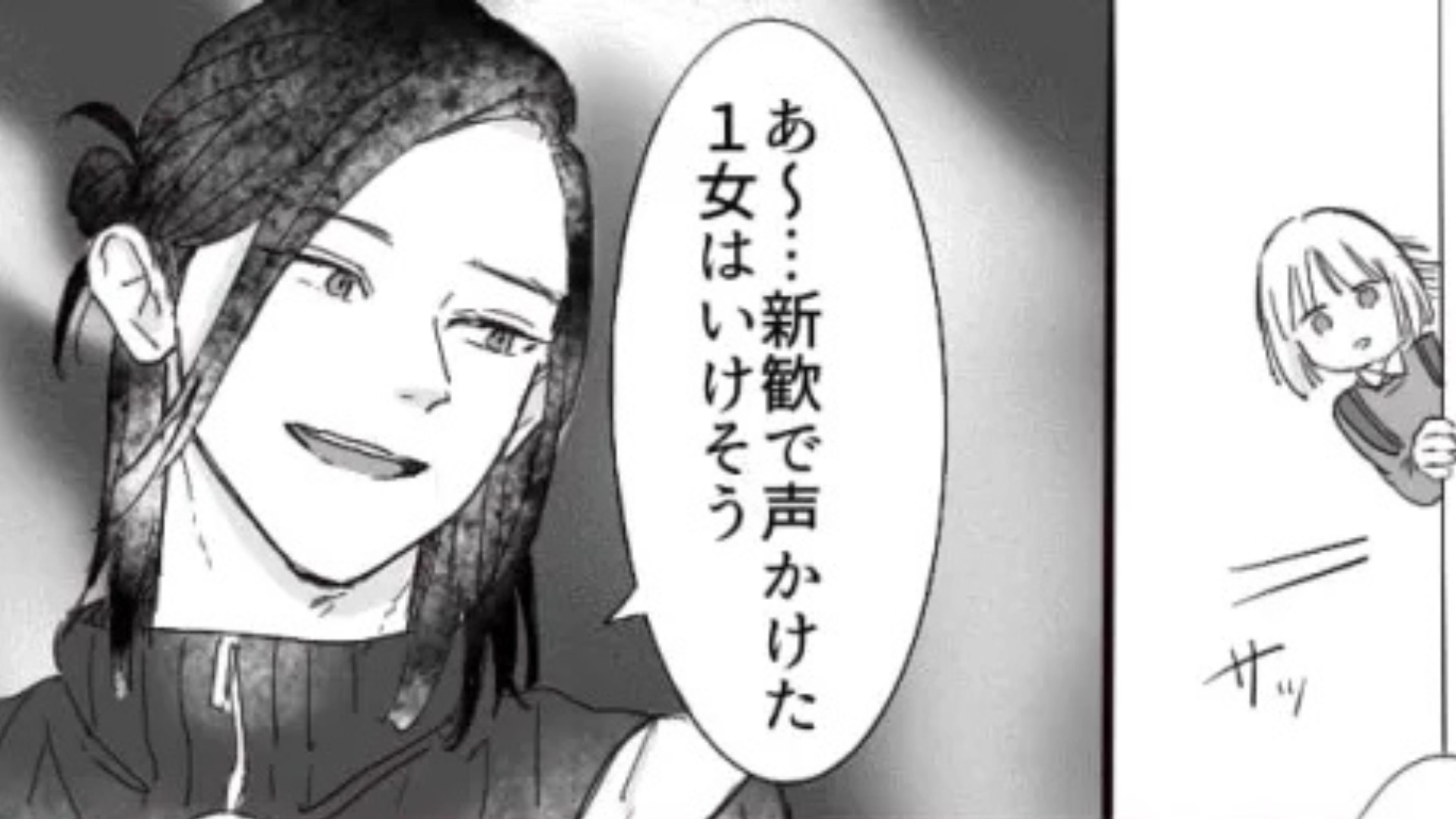 【後編】新歓で声をかけてくれた先輩に恋♡ しかし、彼が裏で【まさかの発言】していて...！？