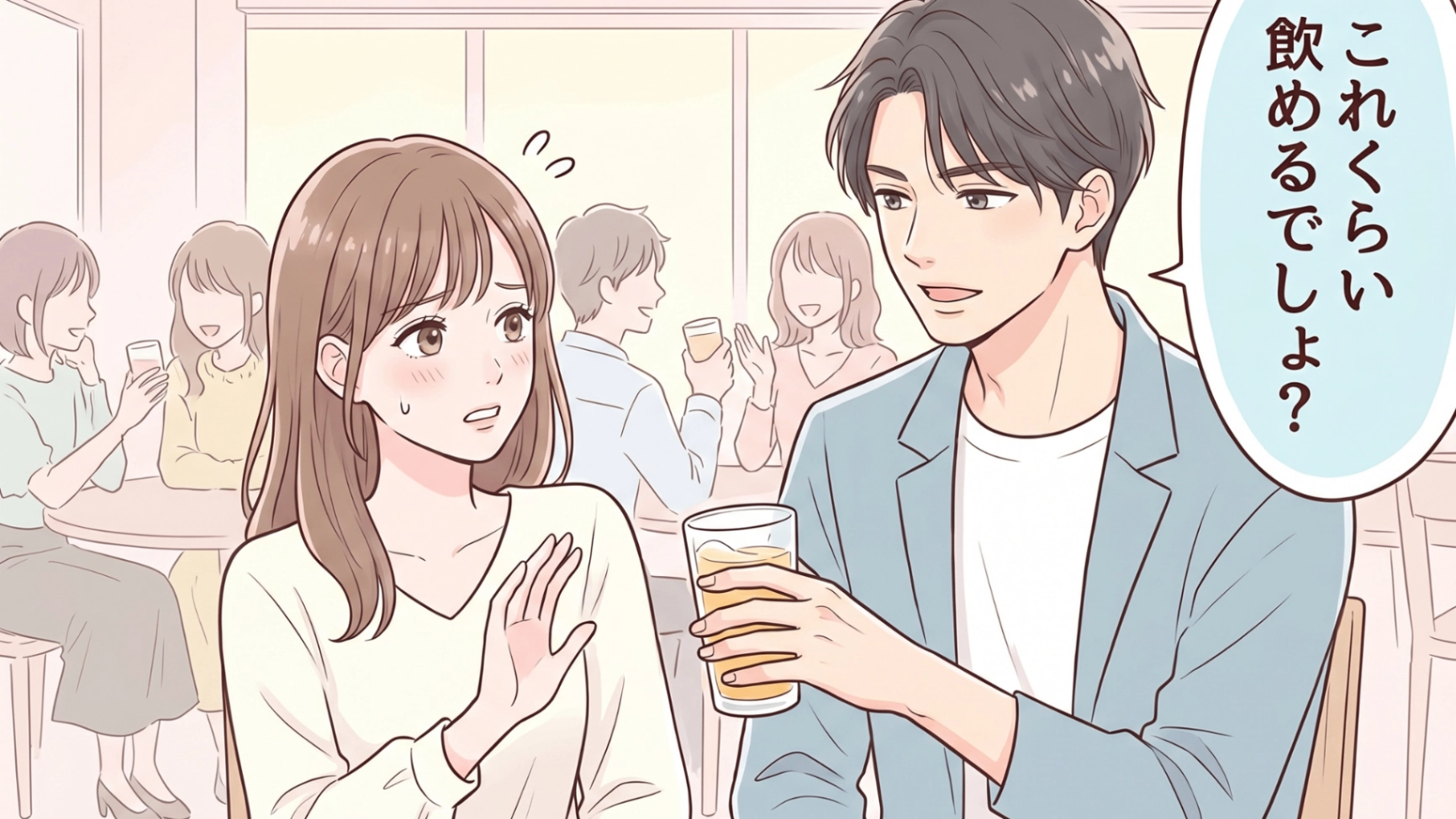 【大学1年生必見】騙される人続出！？新歓で出会う「クズ男の見抜き方」