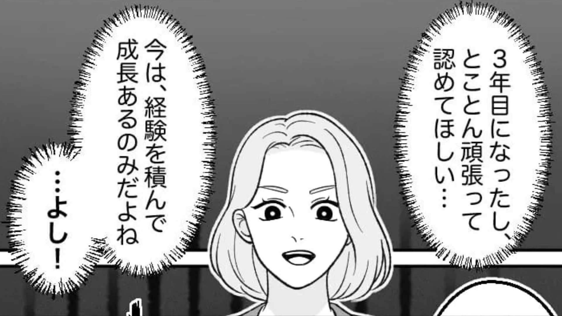「正直ダメそうです」ワークもライフも崩壊！？働きすぎた主人公に、【とんでもない事態】が...！・前編