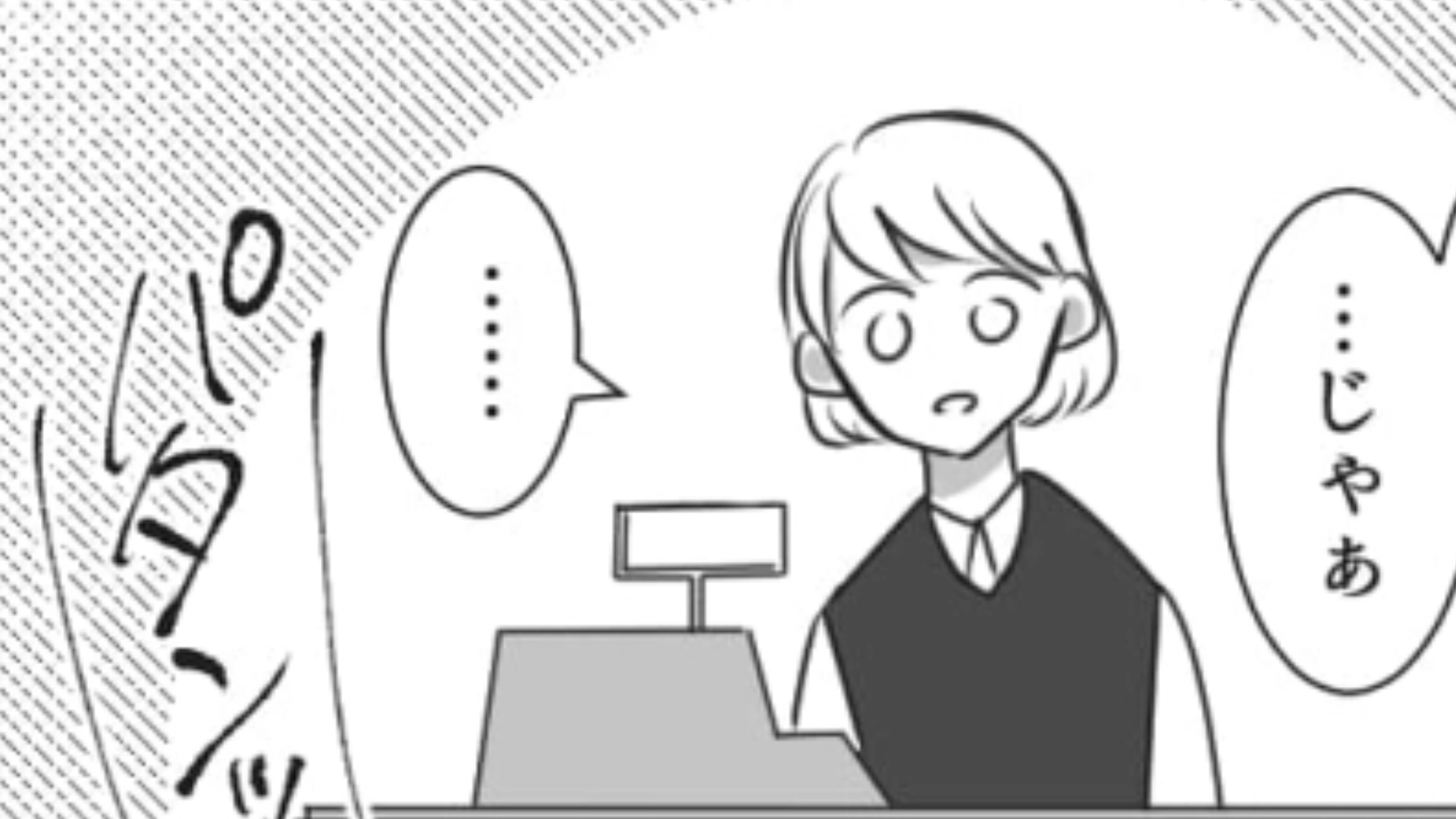 【後編】【バイトあるある？】始めて1ヵ月経っても全然ミスが減らない...落ち込む主人公を救ったのは...！？