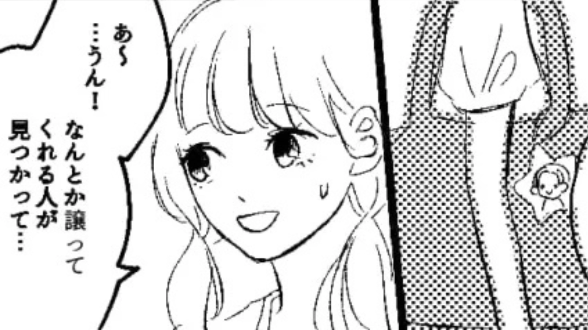 【推し活】友だちにグッズ代行を頼んだら…“ありえない嘘”をつかれて主人公激怒！？・前編