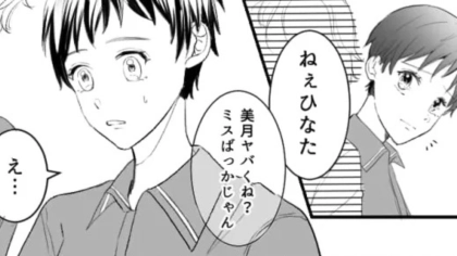 【バイト】後輩のミスを笑う先輩。裏で『最悪なランキング』を作っていて...！？・前編