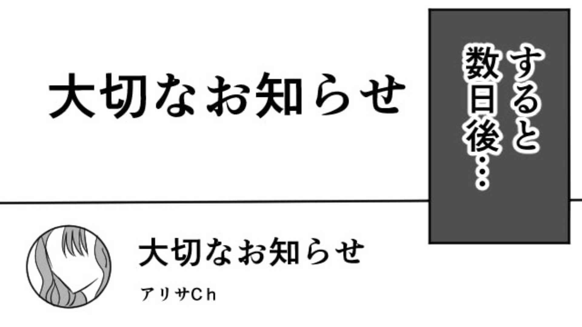 【後編】友だちが彼氏に【二股】をかけられていた！？しかもお相手はインフルエンサーで...！？