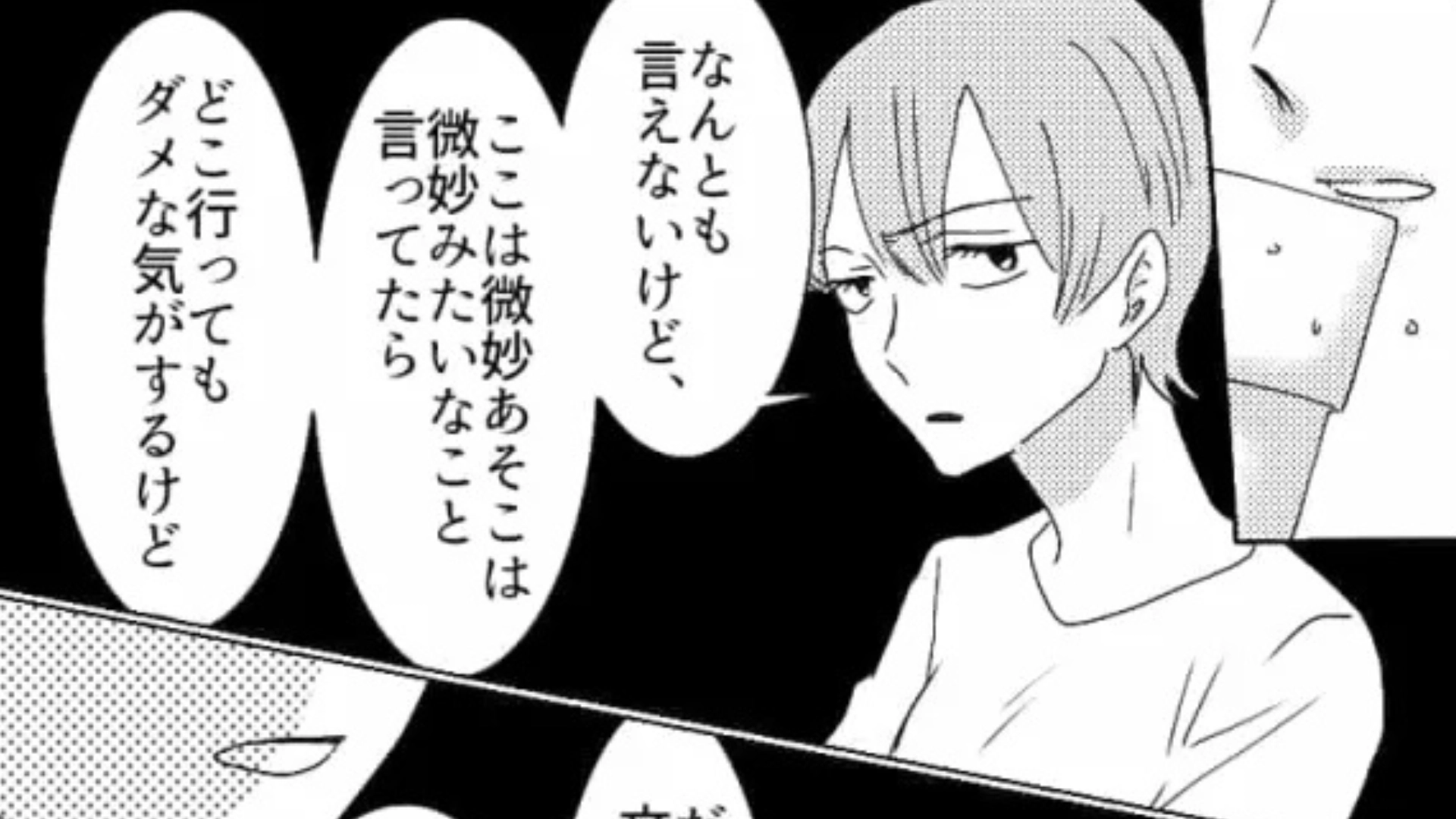 【後編】【海外留学マウント】同期がまさかの発言連発。呆れた主人公は、【スカッとするひと言】を...！？