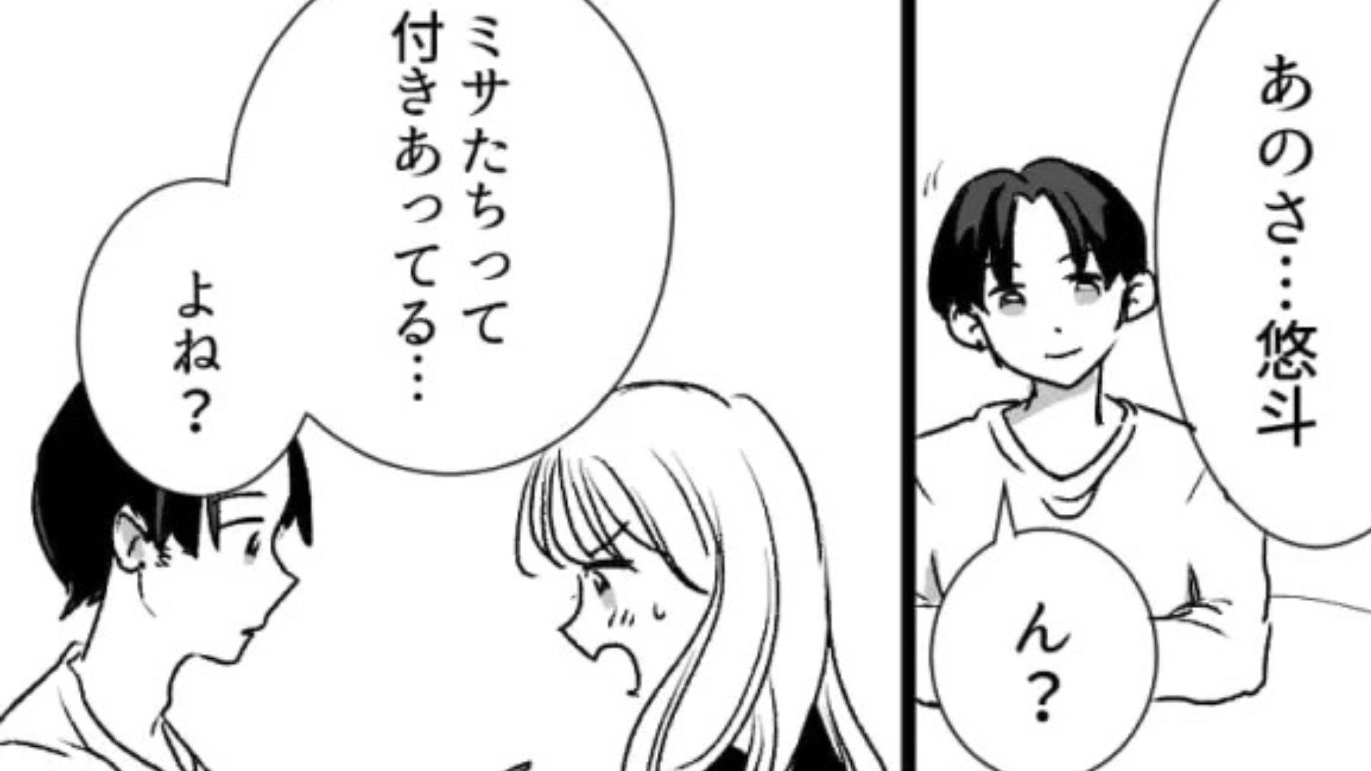 【まさかの反撃】「男性不信になりそう」気になる彼のキープだった。落ち込んだ主人公に、【さらなる悲劇】が...！？・前編