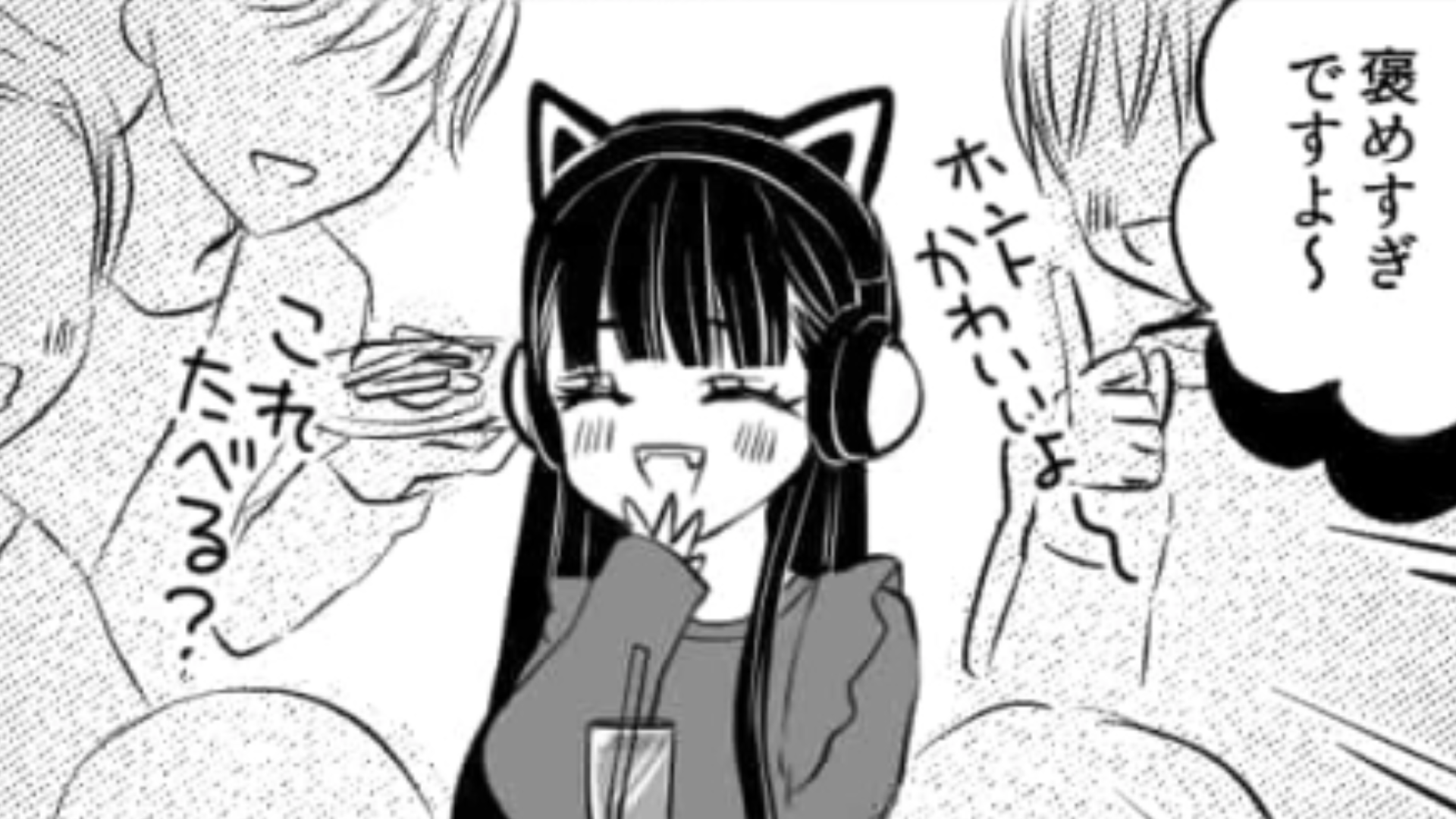 【大学】サークルの新歓で男子が全員骨抜きに！？“猫耳新入生”の本性とは一体…？・前編