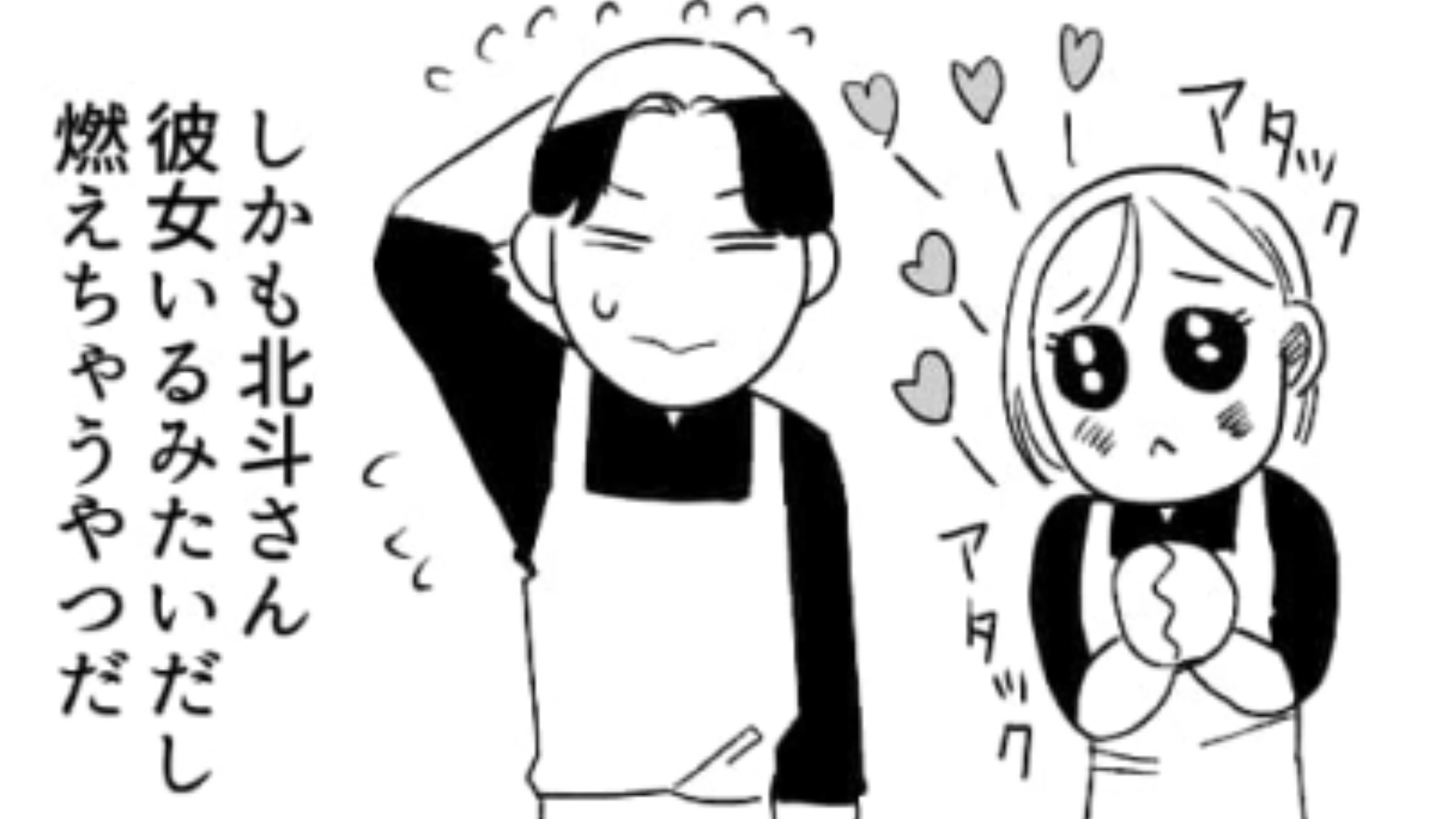 変わった趣味を持つバイト先の同僚…彼女が先輩にとった“衝撃の行動”とは！？・前編