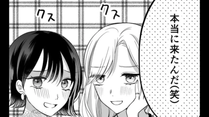 久しぶりに再会した友だちの【まさかの対応】にうんざり...誘ってきたのそっちだよね！？・前編