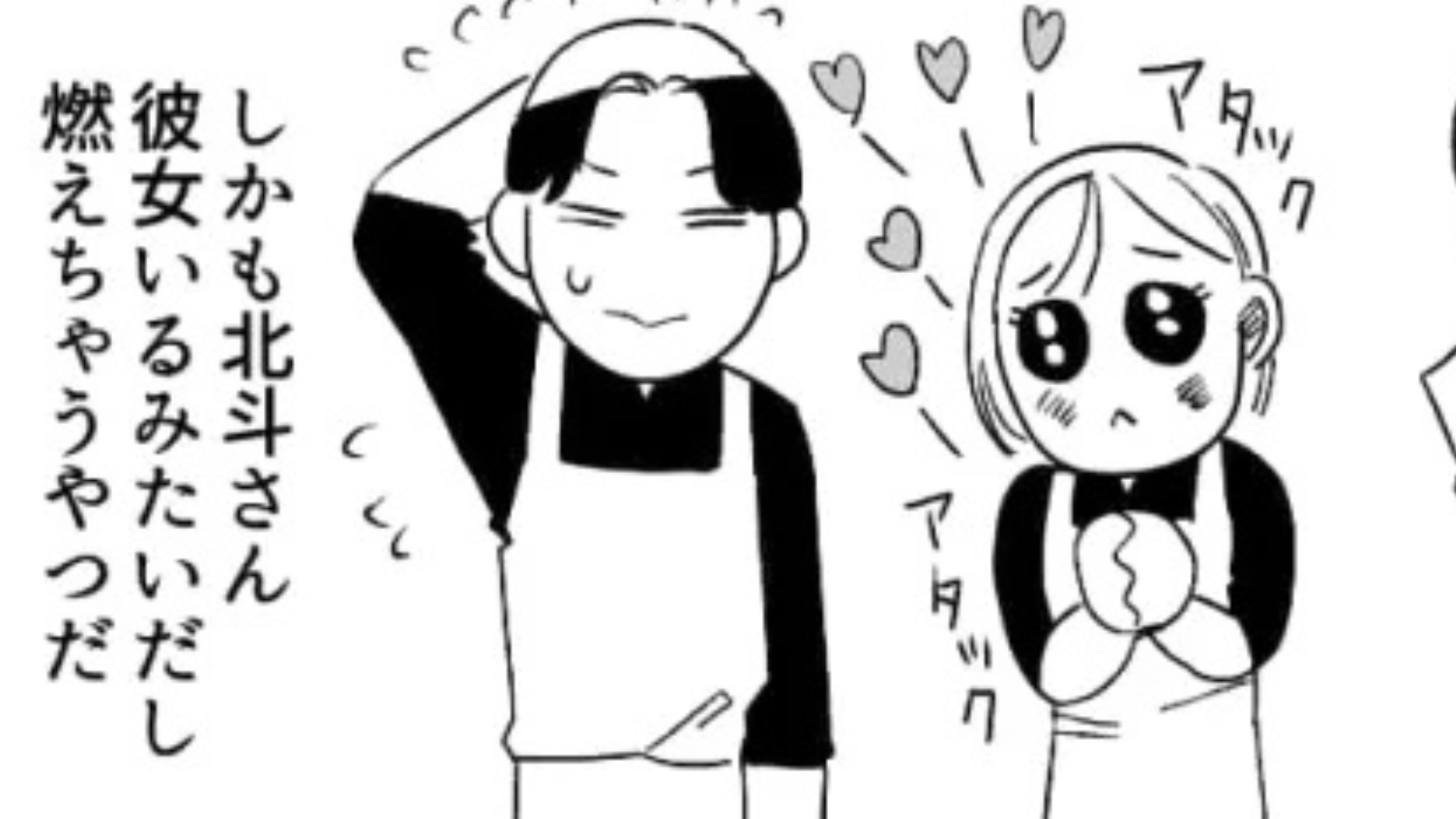 「彼女持ちだと燃える♡」人の彼氏を横取りするのが趣味な同僚...するとバイト先で【衝撃行動】を！？・前編