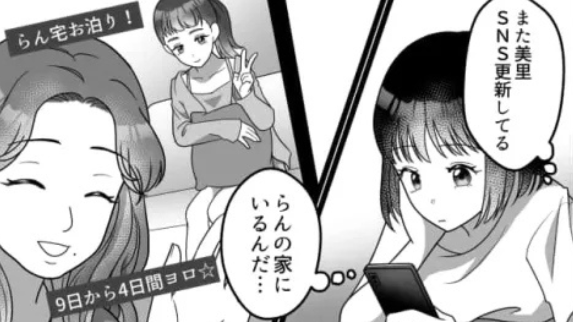 【後編】【ドタキャン】されてから疎遠になっていた友だちから連絡が来た...その“衝撃の理由”とは！？