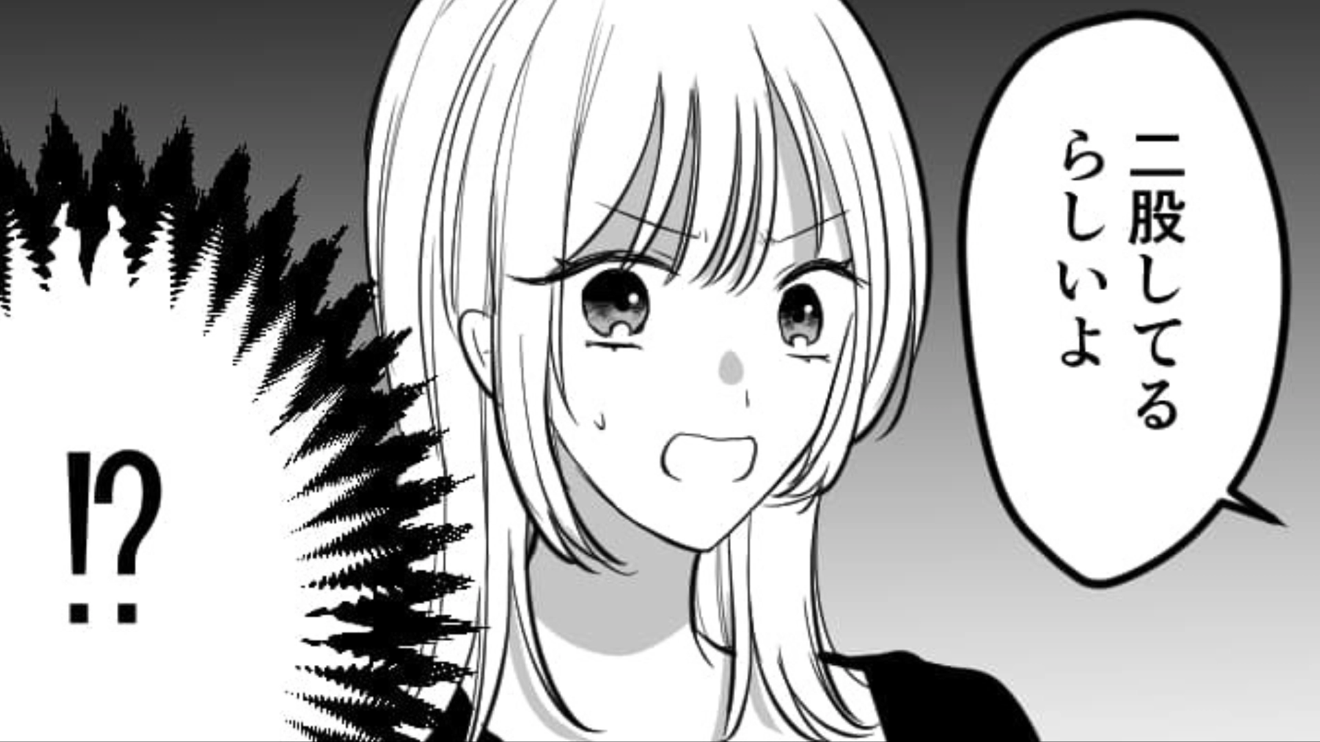 友だちが彼氏に【二股】をかけられていた！？しかもお相手はインフルエンサーで...！？・前編