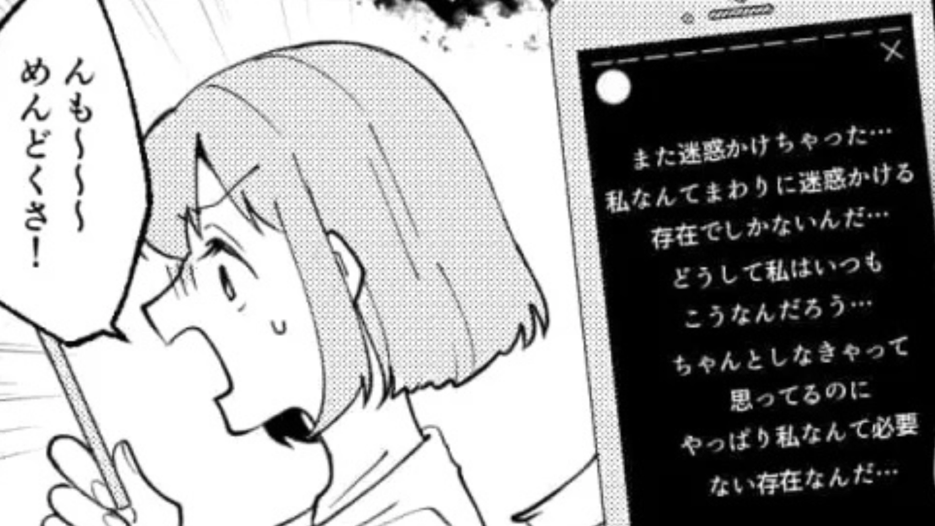 【後編】SNSで“病みストーリー”を投稿する友だち。心配して電話すると、【予想外の事態】が...！？