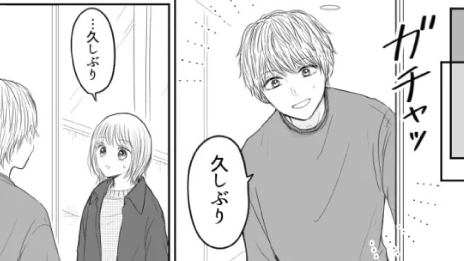 【大修羅場】「ひとりで寂しいから会いたい」元カレから突然の呼び出し。家に行くと、【まさかの人物】が現れて！？・前編