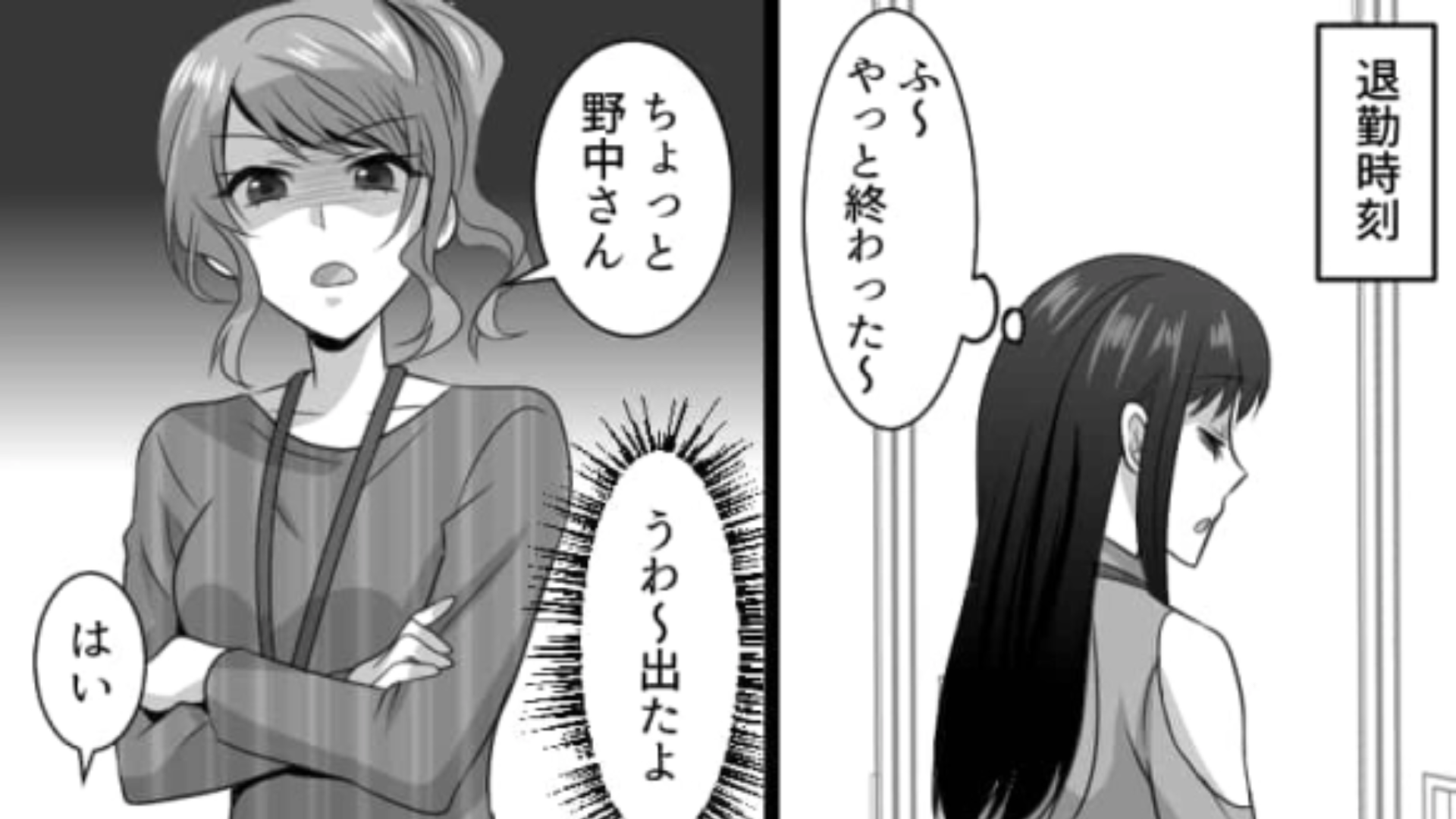 【後編】バイト先の先輩の様子がおかしい…彼女が仕組んでいた“陰湿すぎる計画”とはいったい！？