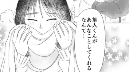 【後編】もうすぐ付きあえるかも♡ 順調に見えた恋は”マフラー”きっかけで思いもよらぬ方向に！？