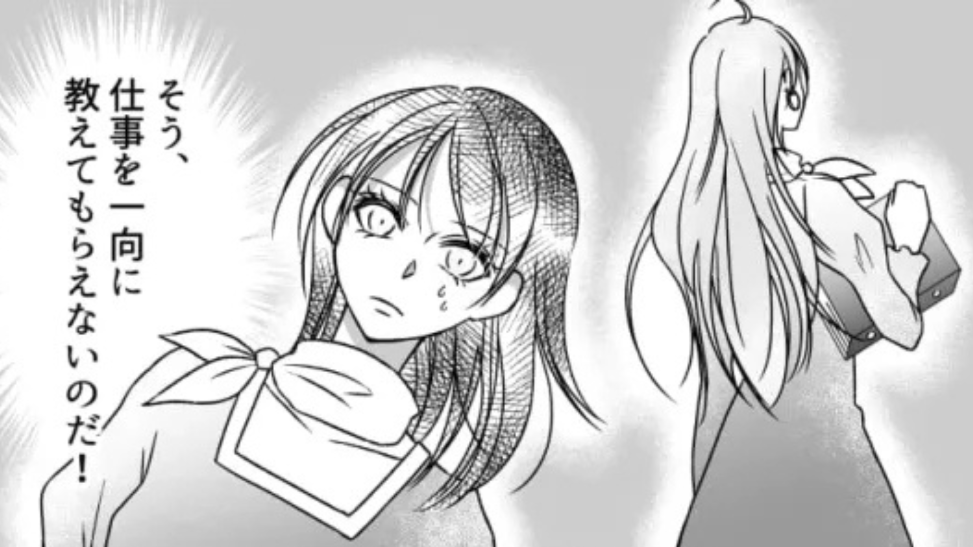 仕事を教えてくれない上司にイライラ...放置され続けた主人公の発言にスカッと！・前編