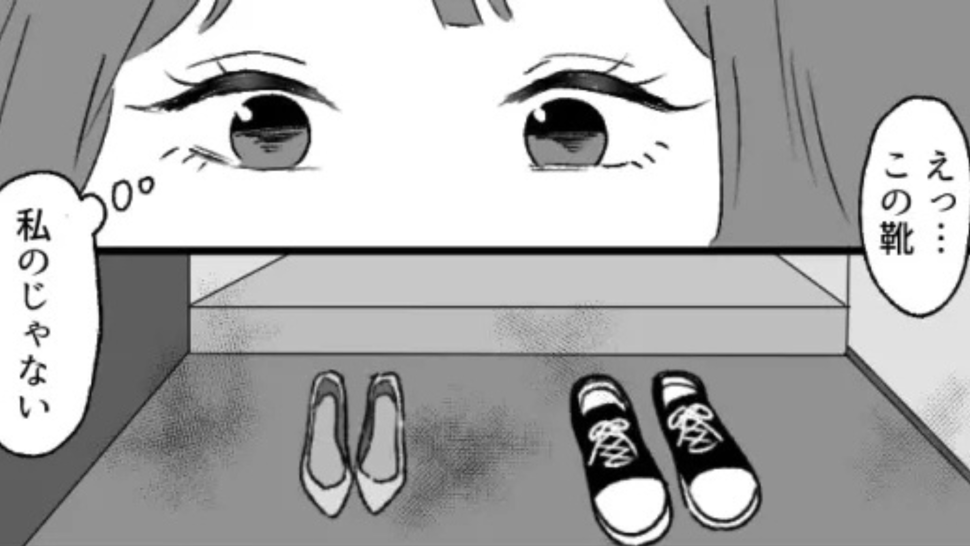 【後編】彼氏と喧嘩した後、謝りに家に行くと...玄関で【ありえないもの】を見つけて大修羅場に！？