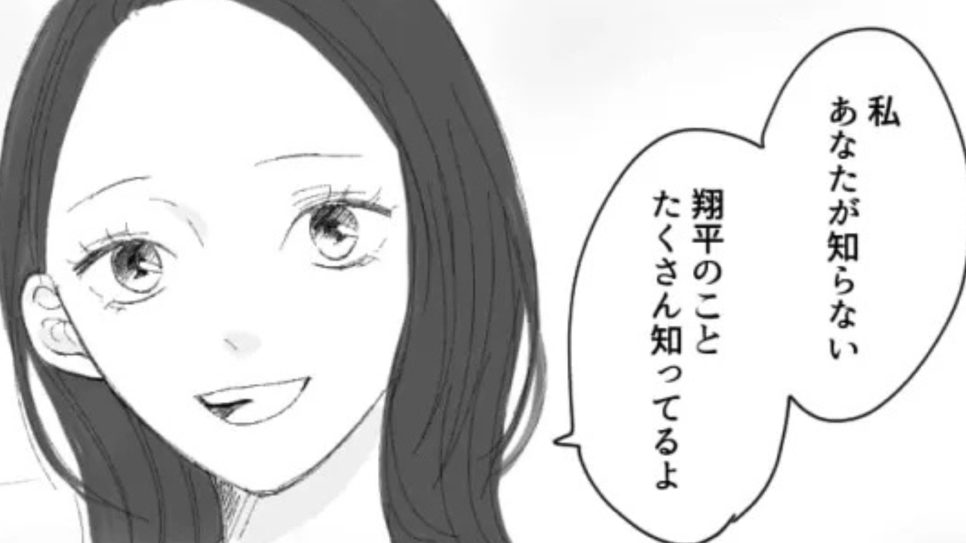 「前はもっと明るい子が好きだったじゃん」彼氏の女友だちが【マウント発言】連発で...主人公困惑！？・前編