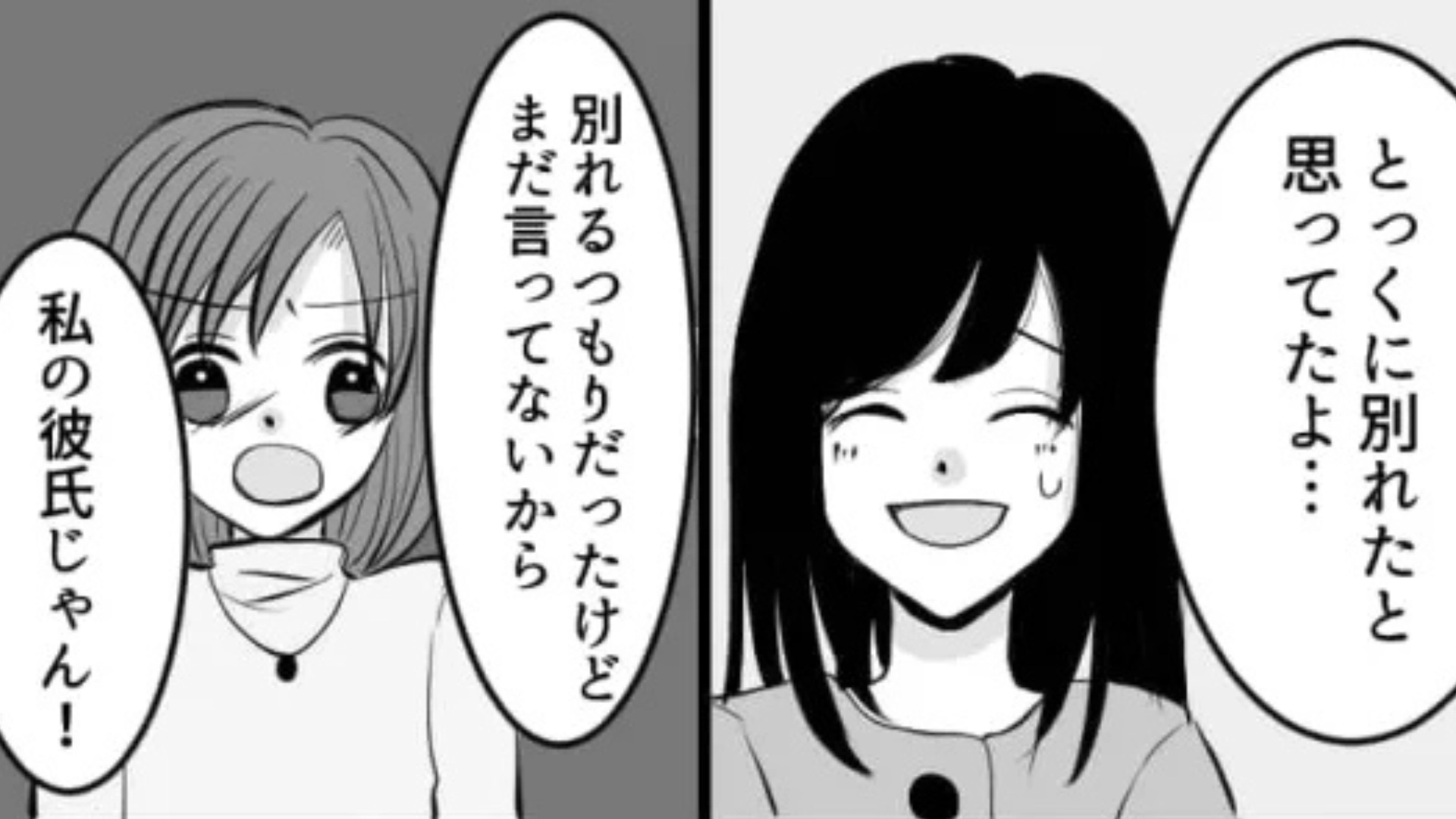 【後編】「もう別れたら？」友だちが“彼氏の愚痴”を連発。しかし、SNSには【まさかの投稿】を...！？