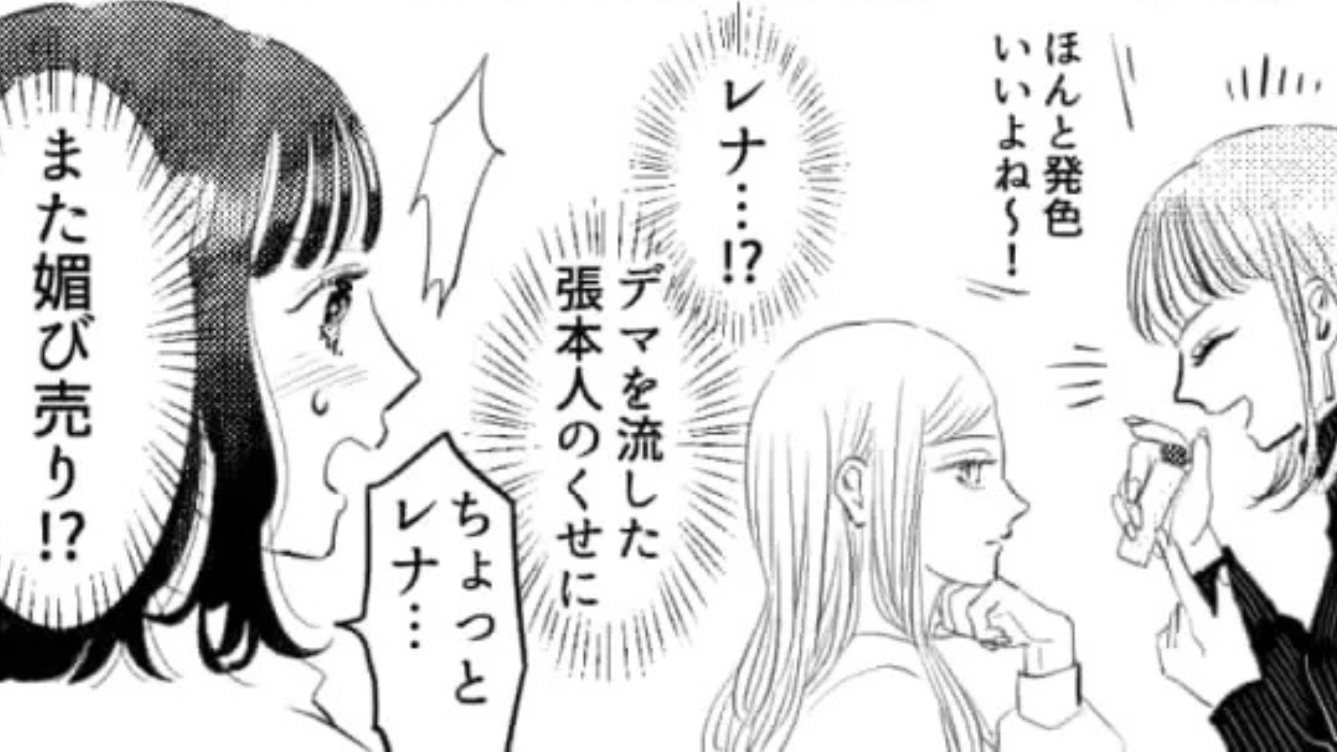 【後編】友だちがSNSで炎上！？デマを流した犯人はまさかの人物で...？