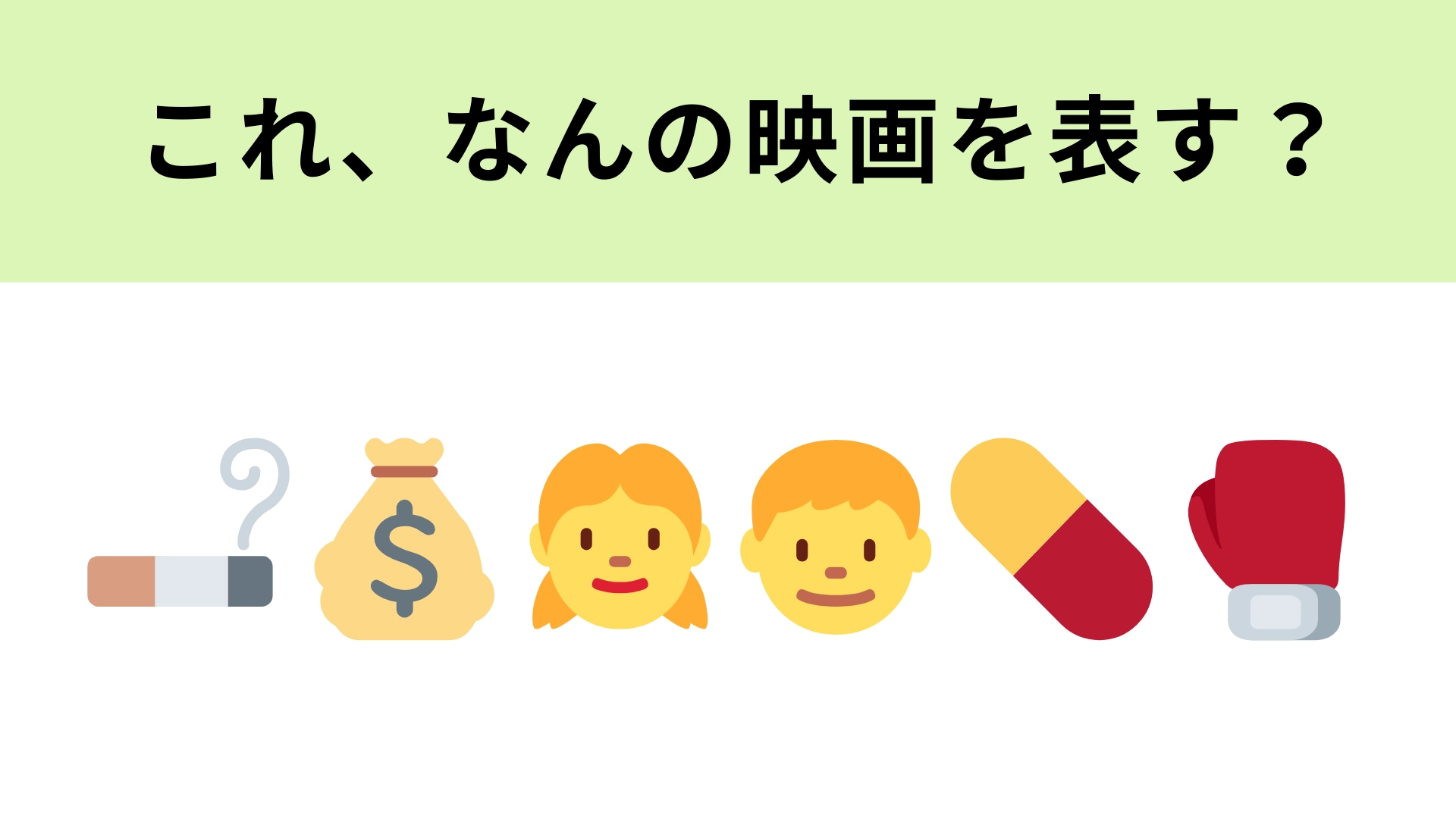 この絵文字が表す映画は？北川景子さん主演のヒューマンサスペンス作品！