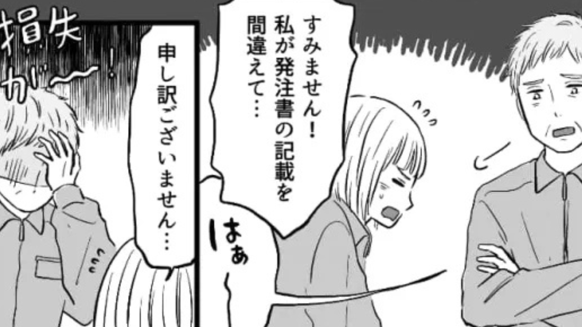 【後編】コンビニでバイトしている主人公！いつも通り仕事をしていたはずが“とんでもないミス”をしてしまって...！？