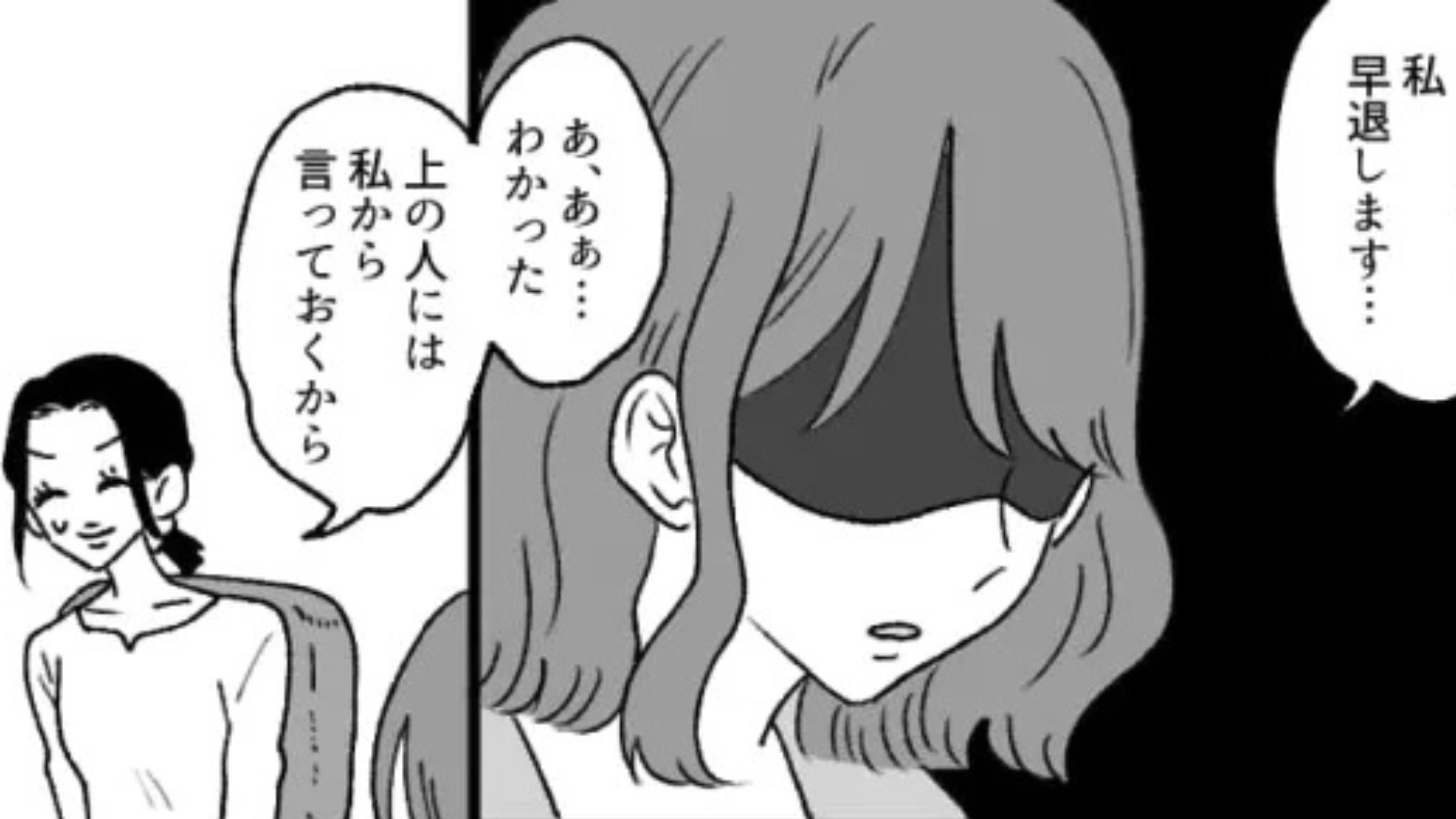 【後編】【恐怖体験】部長に好かれている新卒女子。ある日、2人の怪しい関係が【とんでもないメール】によって判明...！？