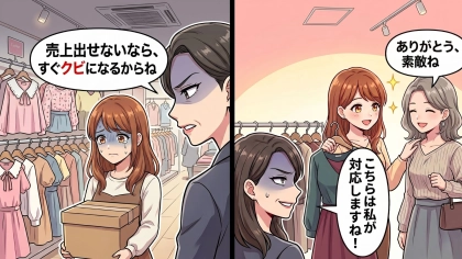 【売上至上主義】の恐ろしい先輩から嫌がらせを受ける日々...主人公を救ってくれたのは、まさかの人物で！？・前編