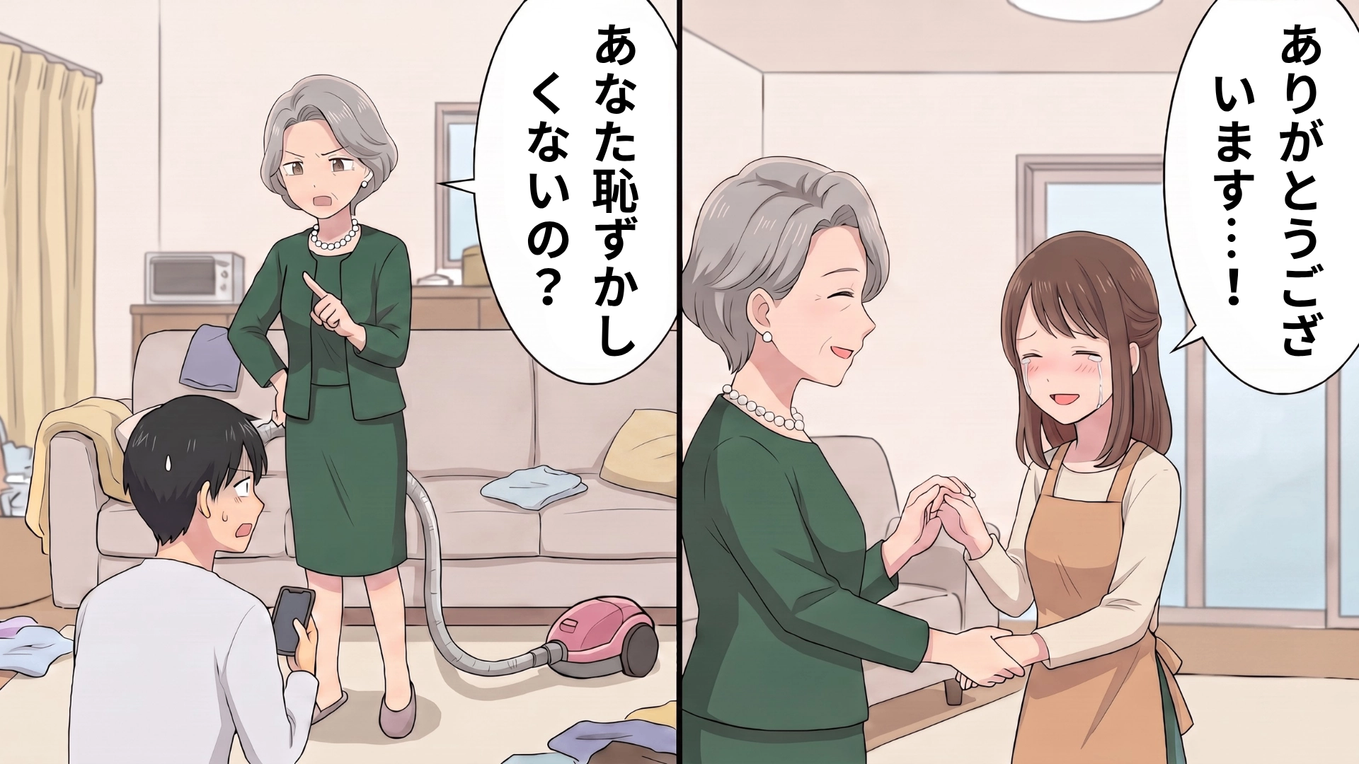 【後編】「こんな状態にして恥ずかしくないの?」家事をしない彼に限界寸前の私。そんなとき、突然訪ねてきた彼のお母さんが【予想外の行動】を...!?