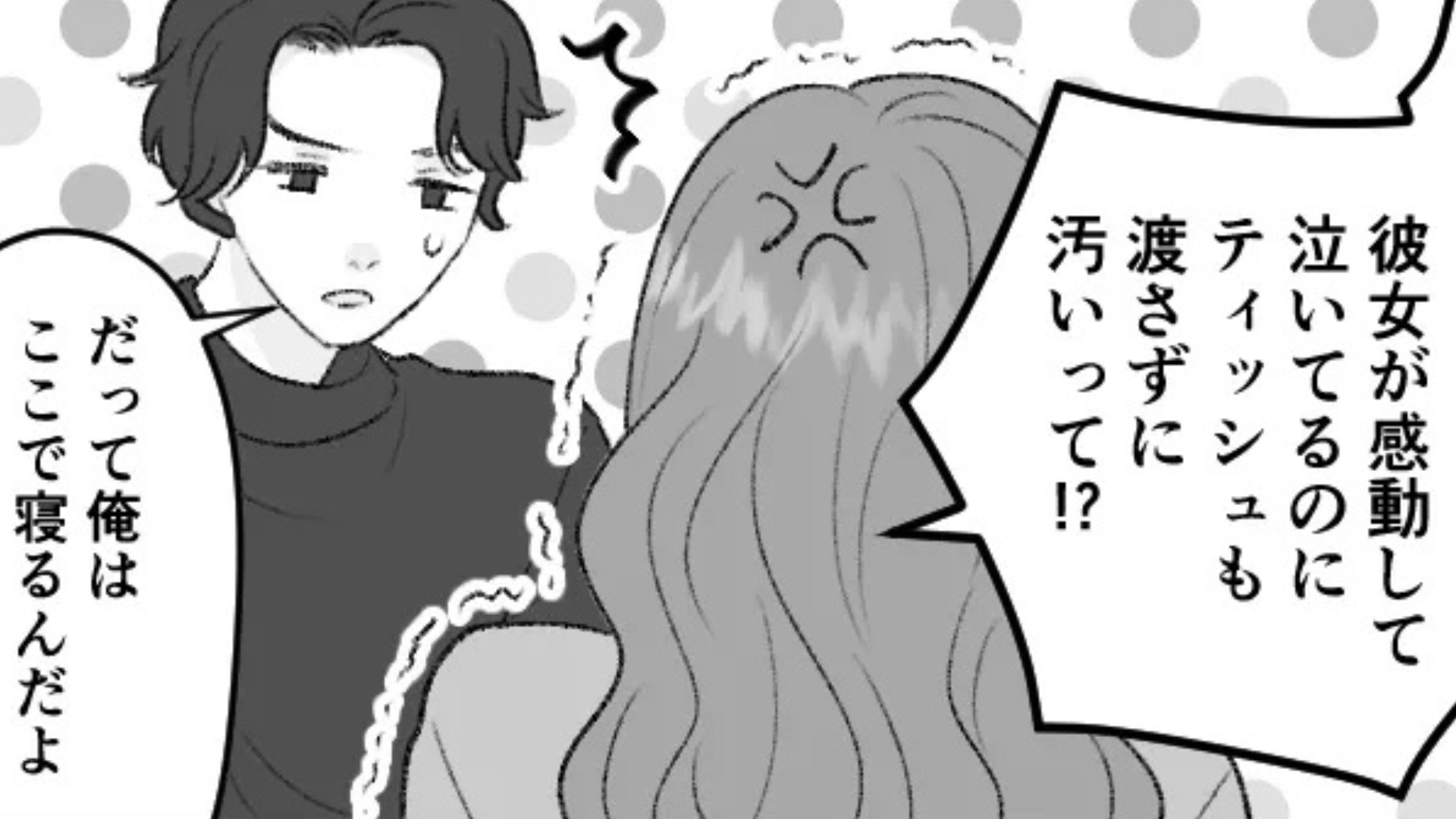 【後編】彼氏の家で映画鑑賞♡ ベッドの上で号泣していたら【まさかの展開】に...！？