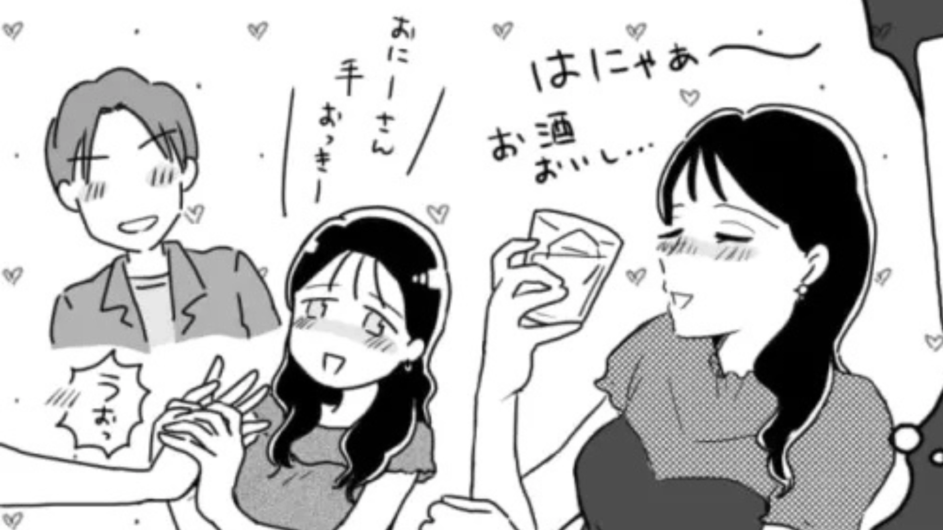 【後編】嫉妬深い彼氏を怒らせた...その【まさかの原因】とは！？