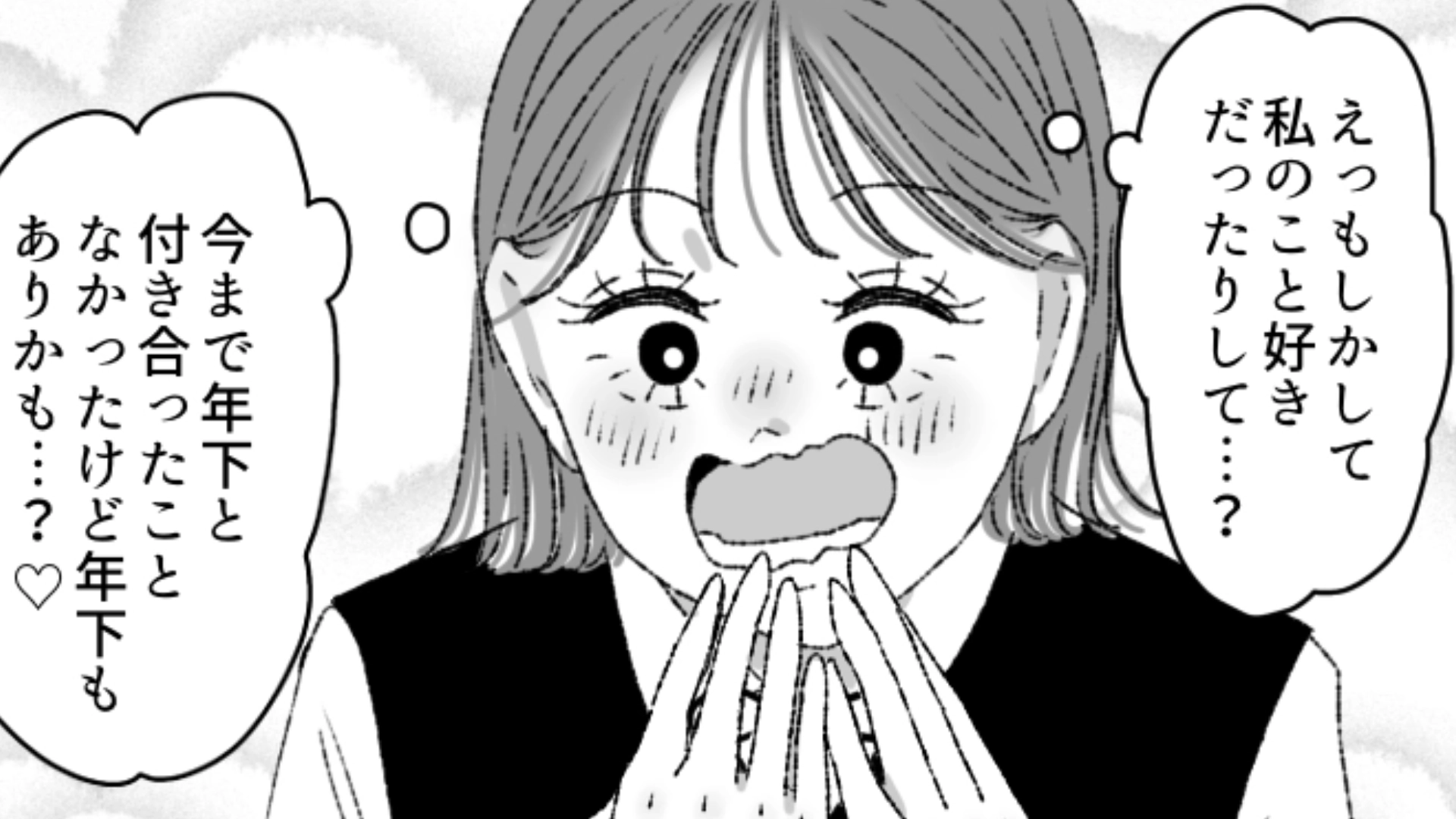 新人くんは私のことが気になるみたい♡ 主人公の別のバイト先にも現れたけどある問題が…？・前編