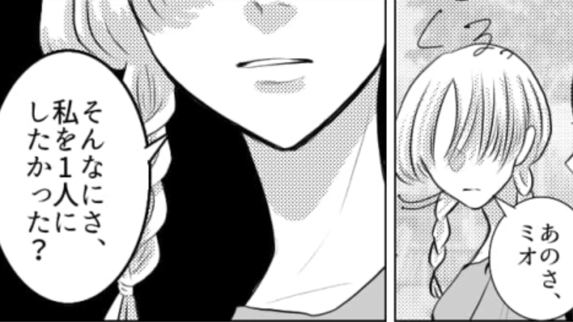 【後編】【友だちあるある？】主人公と関わりのない人と一緒に食事…まったく会話に入れてないんですけど！