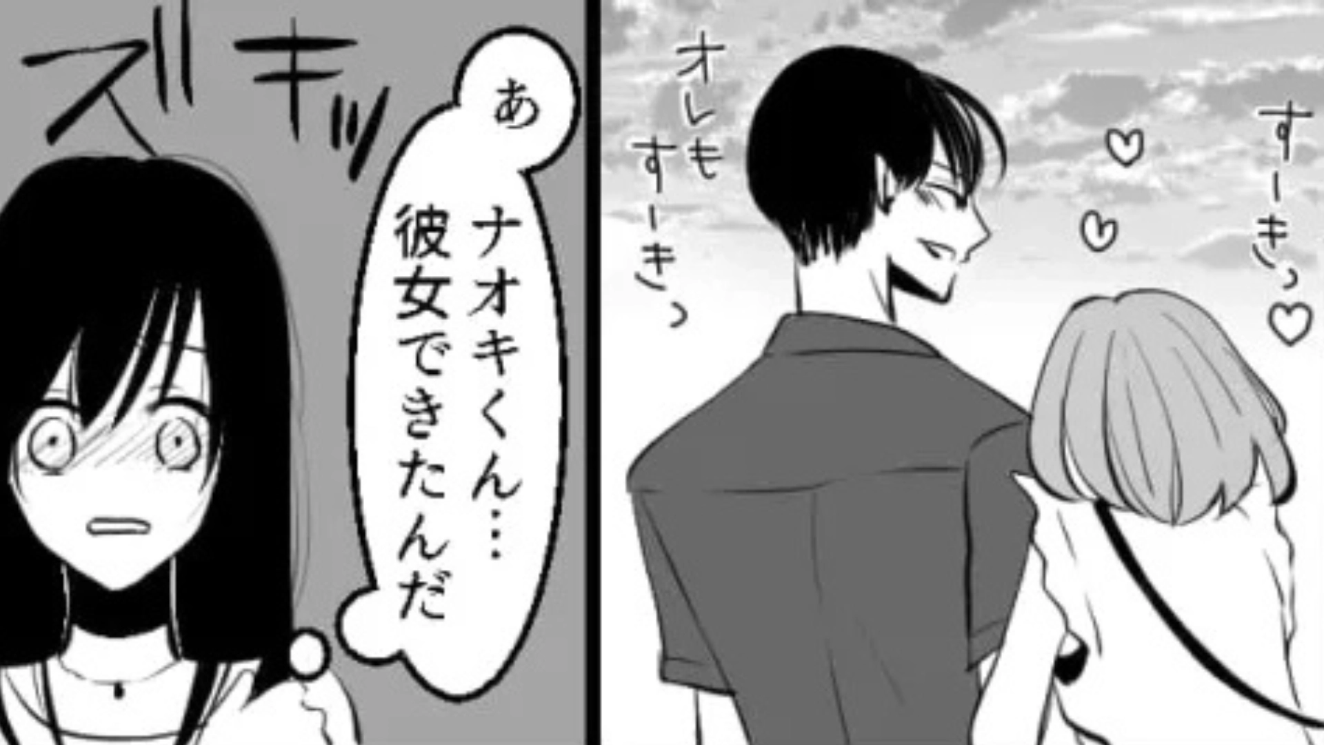 【後編】【恐怖体験】「まだ引きずってる？」失恋直後、仲良くなった友だち。数日後【恐ろしい事実】が発覚して...！？