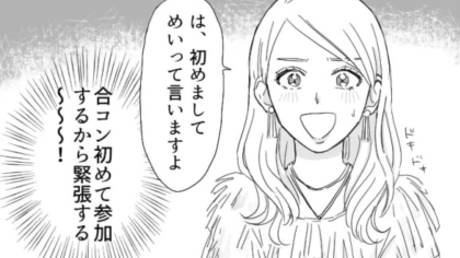 彼氏と別れる前に合コンに...すると【予想外の展開】になり主人公激怒！？・前編