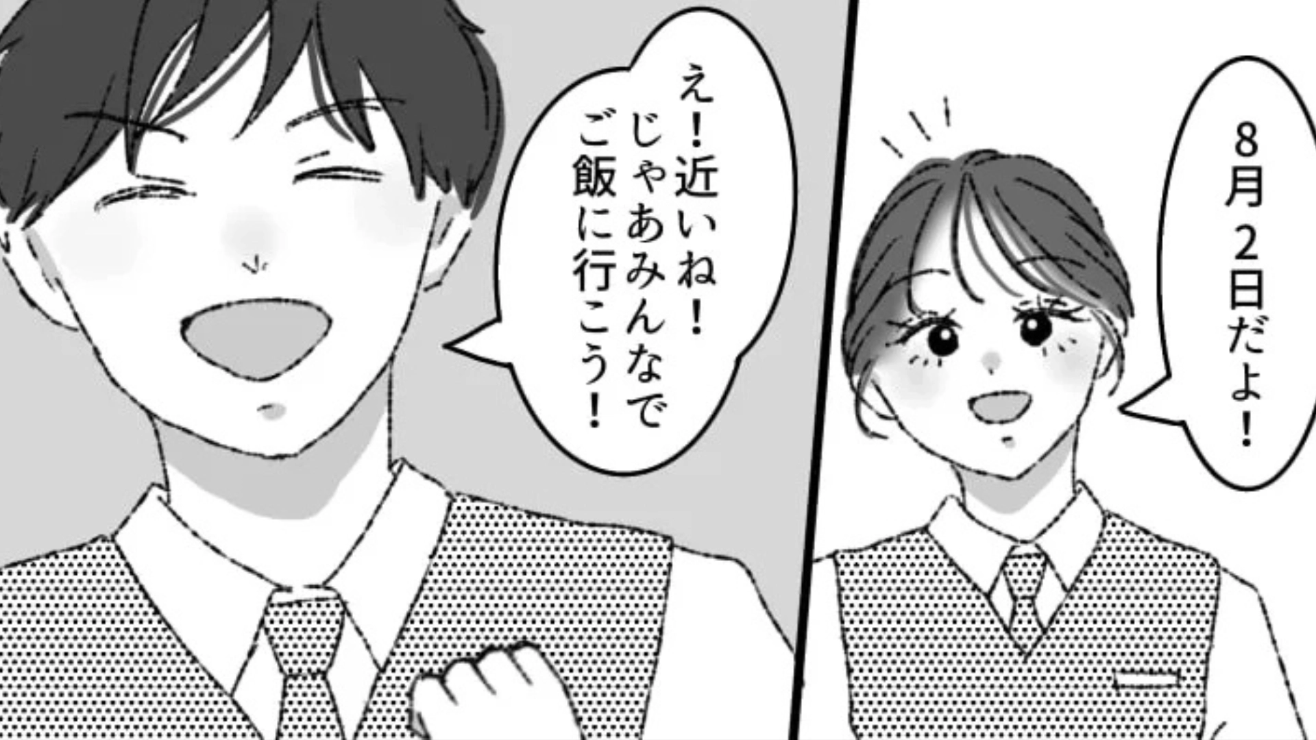 彼女持ちのバイト仲間から誕プレ！？【衝撃のプレゼント】に主人公ドン引き...！・前編