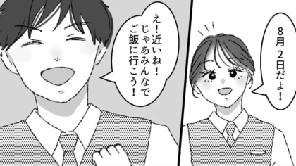 彼女持ちのバイト仲間から誕プレ！？【衝撃のプレゼント】に主人公ドン引き...！・前編