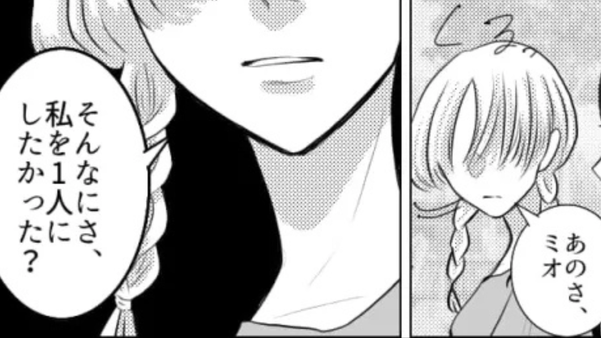 【後編】身内ネタばかりする友だちにうんざり…すると【まさかの展開】に！？