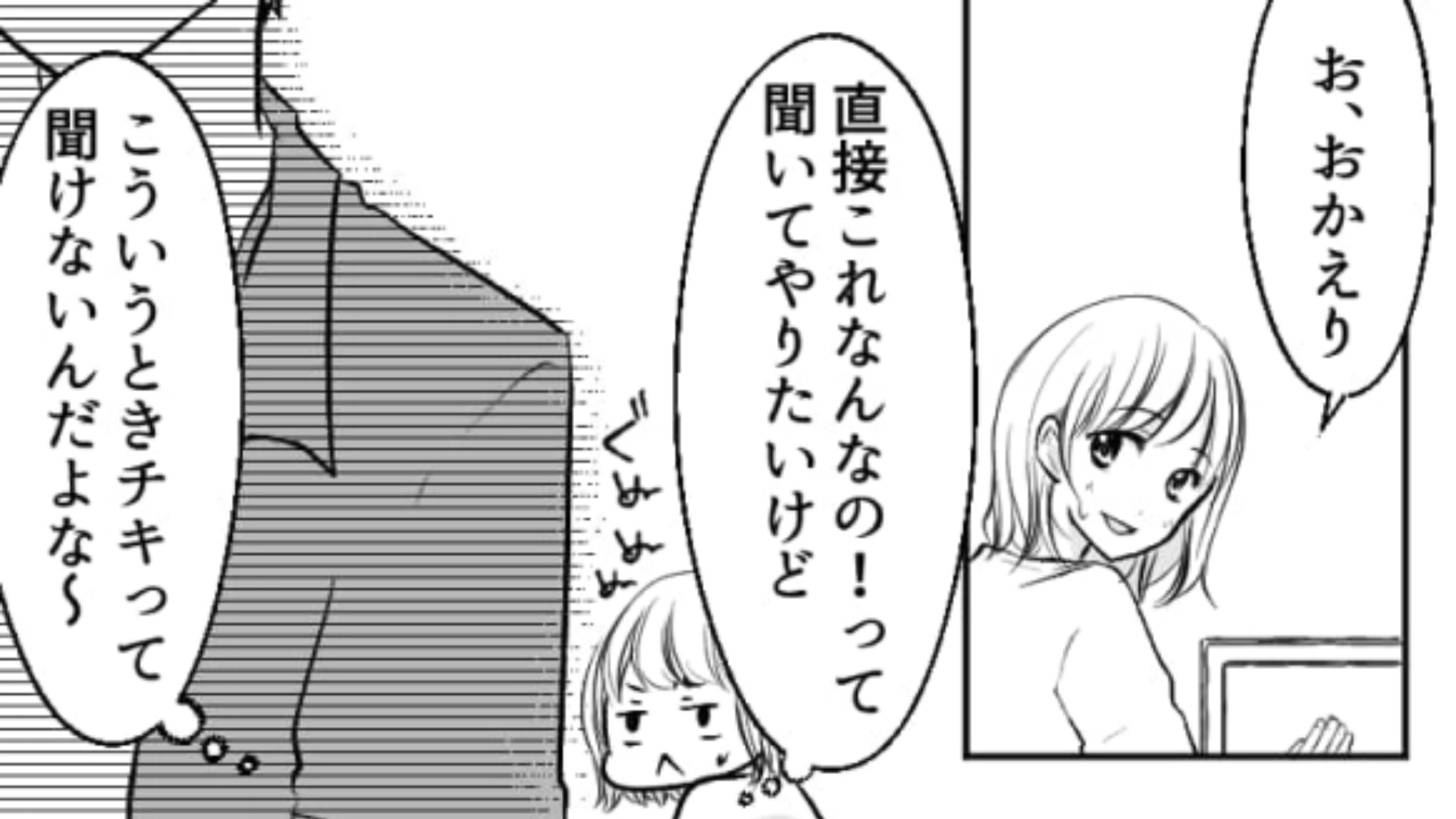 【後編】彼氏がサークルの後輩と浮気していた！…でもそれよりも【2人の連絡手段】にドン引き！？