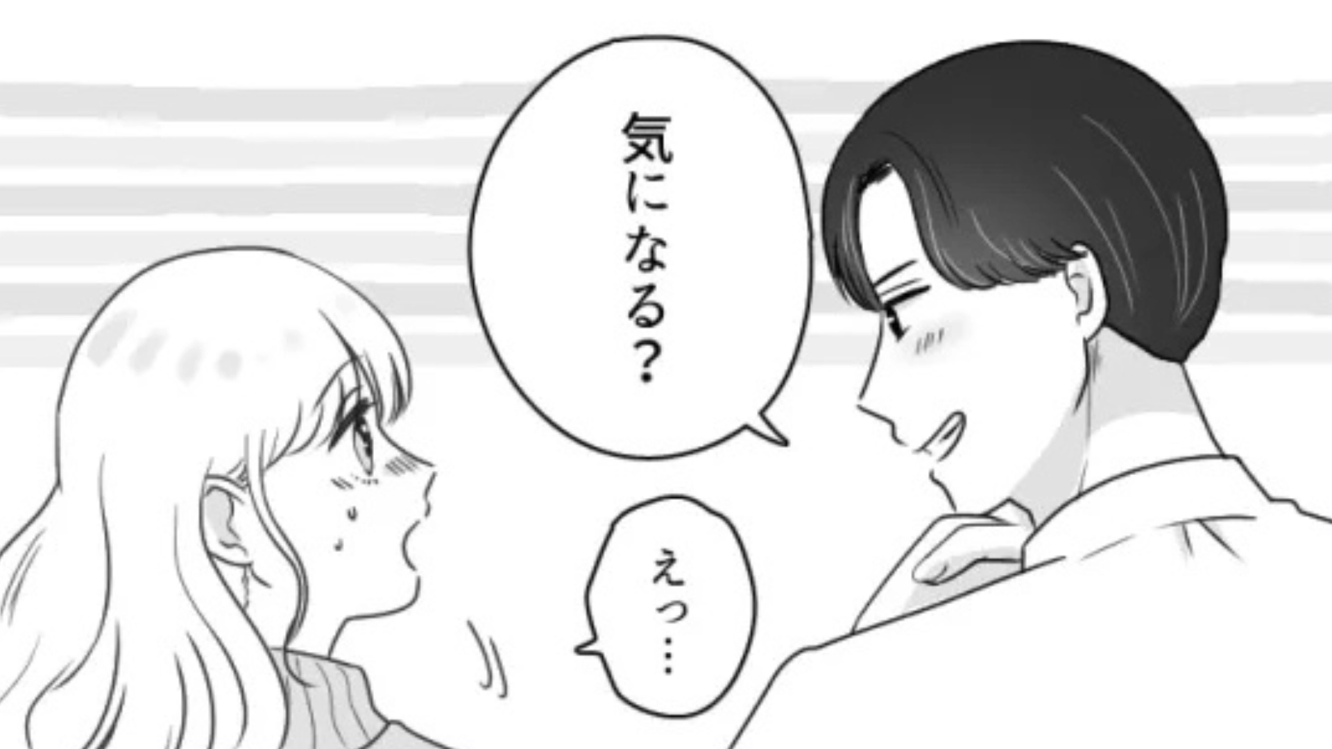 【悲劇】「ほら、名前書いてる」気になる彼とライブデート♡ のはずが、チケットに【まさかの名前】が！？・前編
