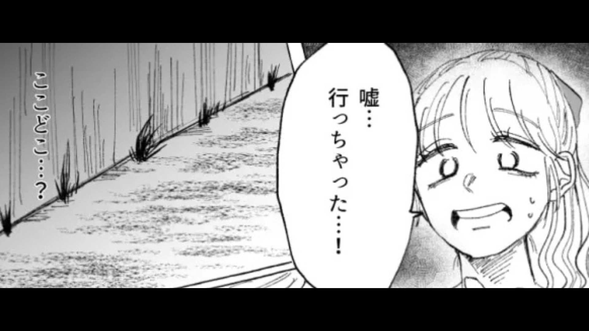 【後編】推しからファンサをもらえた主人公♡ しかし友だちからの【まさかの発言】にパニック...！