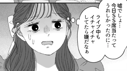 ここでしないで...！ライブ会場にいたカップルが【まさかの行動】を！？・前編