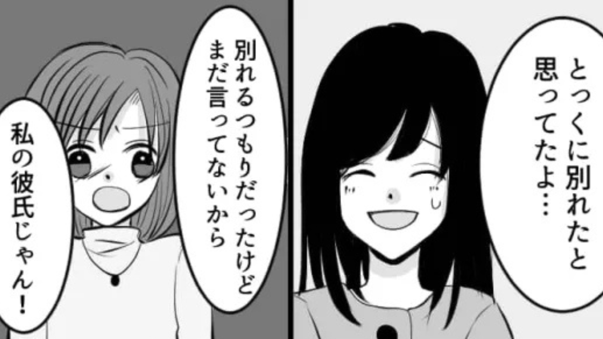 【後編】【別れる詐欺】彼氏の悪口ばかり話す友だち...しかしSNSを見ると“まさかの投稿”が載っていて！？