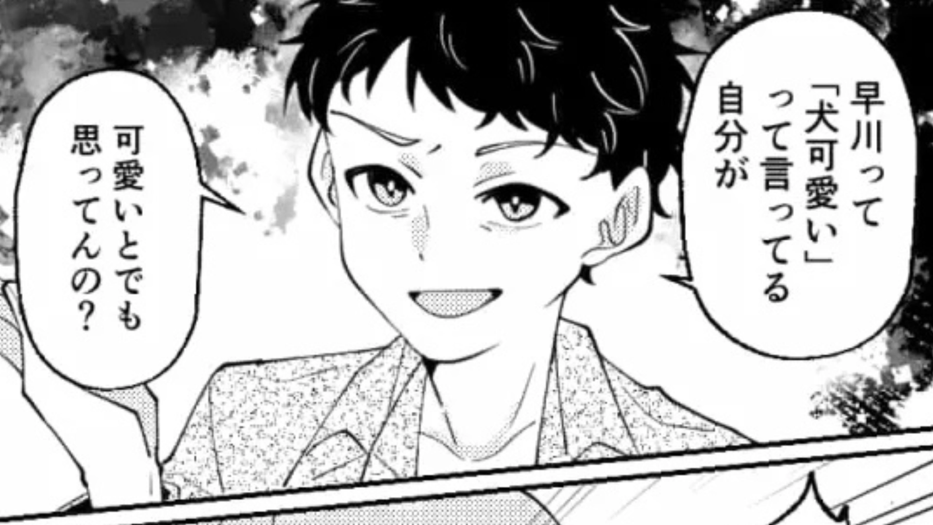 【最後にスカッと！】「いるよな〜そういう女って」男友だちの最低発言にブチギレ。主人公は【まさかの発言】を...！？・前編