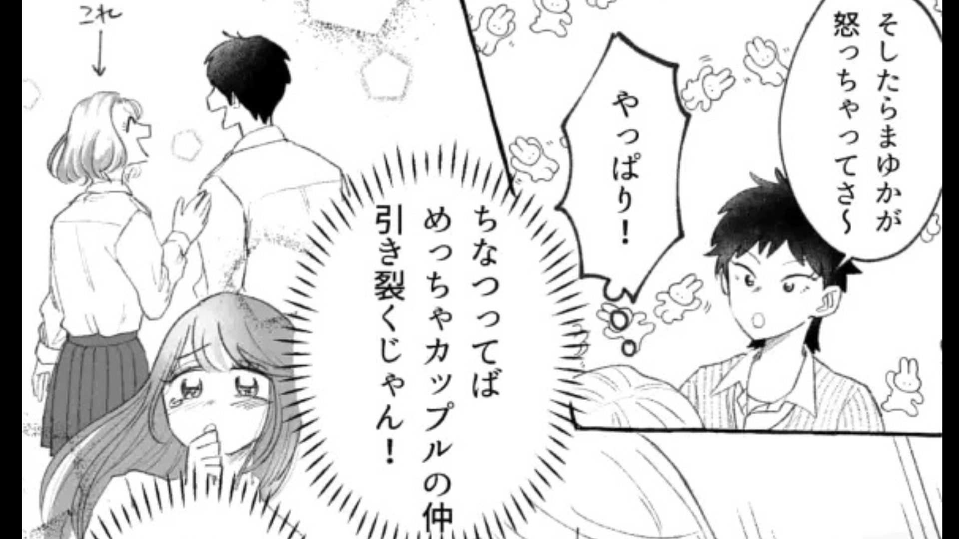 【後編】「私ってサバサバしてるじゃん？」彼女持ちと連絡を取りあう友だち。【まさかの発言】に主人公ドン引き...！？
