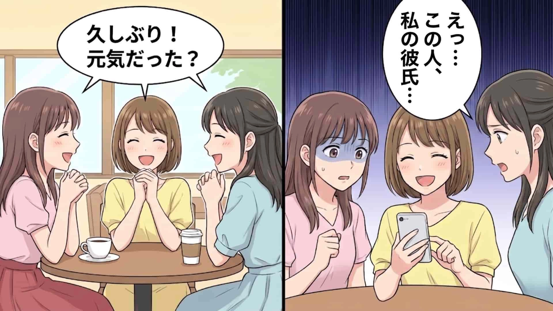 「この人、たぶん私の彼氏…」幼馴染に“推しの写真”を見せたら…【衝撃の事実】が発覚して一同困惑！？・前編